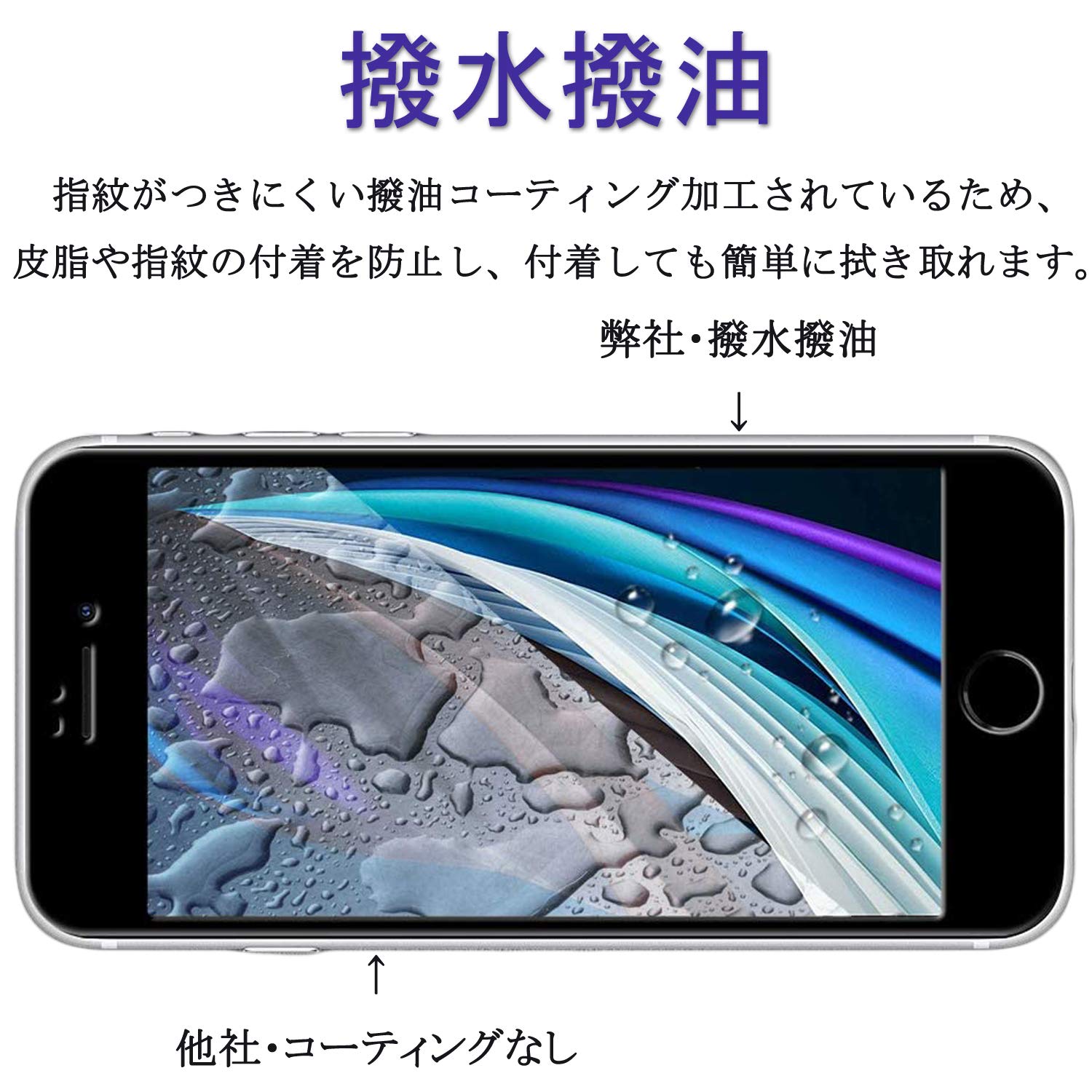 Amazon | 【2枚セット】iPhone SE 第2世代（2020）/ iPhone SE 2